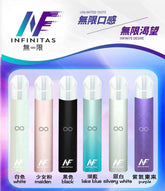 【 Q倉 】INF 無限煙彈 買五盒送主機
